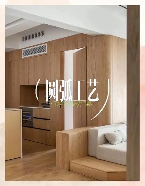 星亿娱乐圆弧工艺：让木头跳起温润的圆舞曲